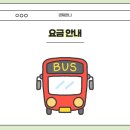 합천시외버스터미널 네이버블로그