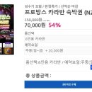 청도프로방스 불빛축제 카라반 펜션 이미지