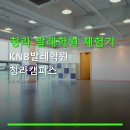 청라 발레학원 체험기 KNB발레학원 청라캠퍼스 합리적인 요금과 체계적인 수업