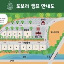 또보리캠프 이미지