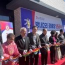 방내2리 경로당 이미지