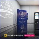 수진충전소 이미지