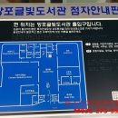 망포글빛도서관 강당 이미지