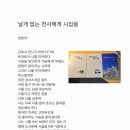 시집 - 114415 | 시집