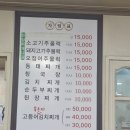 호남식당 | 코끝 찡한 전율! 이천[호남 식당] 홍어삼합 맛집 탐방 후기