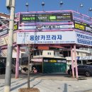 용상카센타