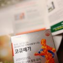 [내돈내산] 파이토테크 코큐메가 오메가3, 혈압관리...콜레스테롤까지 하루 2캡슐로 끝내는 솔직 후기!