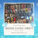 문구방구 서초내곡점 | [내돈내산] 프리다이빙 장비, 퐁당닷컴에서 직접 방문 구매한 후기!!
