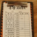 촌장 서서갈비 이미지