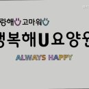 행복해U