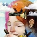 다 보이는 세상 이미지