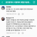 [핵심요약] 2025년 랜드하나 EBS 공인중개사 부동산공시법 | 공인중개사 세법의 신! 이송원 교수님의 36회 시험 합격생 후기! + 37회 부동산 세법 시작방법