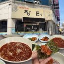 지에스25 하당본점 | 목포 맛집 장터식당 하당점 꽃게살비빔밥 본점웨이팅