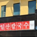 준삼형제글램핑 이미지