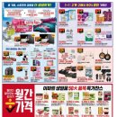 (주)이마트목포점 이미지