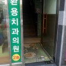 오환용치과 네이버블로그