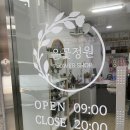 은꽃정원