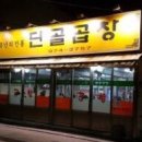 이원리버빌아파트 주차장 이미지