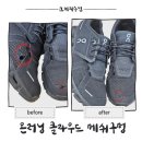 온러닝 메쉬 구멍, 이렇게 심해도 수선 가능합니다😊 이미지