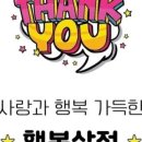 행복상점