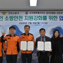 농아인협회 진안군지회 전주일보