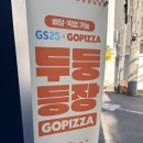 지에스25 감삼점 이미지