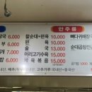 산천순대국 강북2호점 이미지