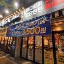 막창도둑파동점