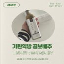 기린약방 | 아기 면역력 높여주는 기린약방 곰보배추 : 곰보배추 효능, 먹는 법