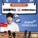 (주)파워풀엑스 이미지