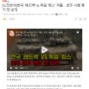 호주에서 차세대 장갑차 선정 심사중인 한국 '레드백' vs 독일 '링스' 이미지