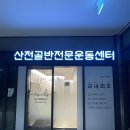 간판의달인