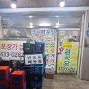 세븐일레븐 속초장사점 | 속초 전원식당 두루치기 현지인맛집 성시경이 극찬한맛집 아이랑 방문한 솔직후기 Feat. 전원식당...