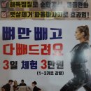 남양주 휴다이어트(녹주맥반석지점)
