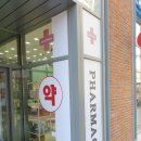 파주이화약국 이미지