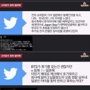 방탄 진 슈퍼참치 노래에 난리난 섬나라 근황 이미지