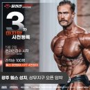 상무지구 헬스장 pt 명품기구와 물리치료사가 있는 달려라휘트니스 사전예약 후기