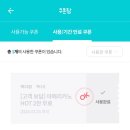 커피소확행 | 직장인 소확행｜KT멤버십 빽다방 무료커피 후기