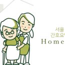 서울종합간호요양센터 이미지