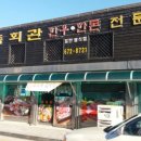 일죽세탁소 네이버블로그