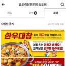 곱도리탕전문점 - 서구 청라커낼로288번길 8-10 | 곱도리탕전문점