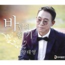 양태영 / 인생 별거 있나요 (원key D) mr 이미지