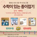 초등 종이접기 이미지