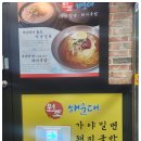 가야 진 밀면 이미지