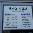 우수영타이어 이미지