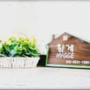 애월휘게하우스 | [숙박] 힐링 여행 제주도가족펜션 애월휘게 독채펜션