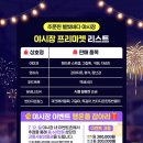 별빛바다 - 동구 홍도로 63 | 별빛바다