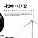 자연에너지 이미지