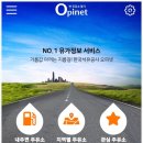 고려제2주유소 이미지