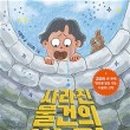 어린이 독서퀴즈(6월) 이미지